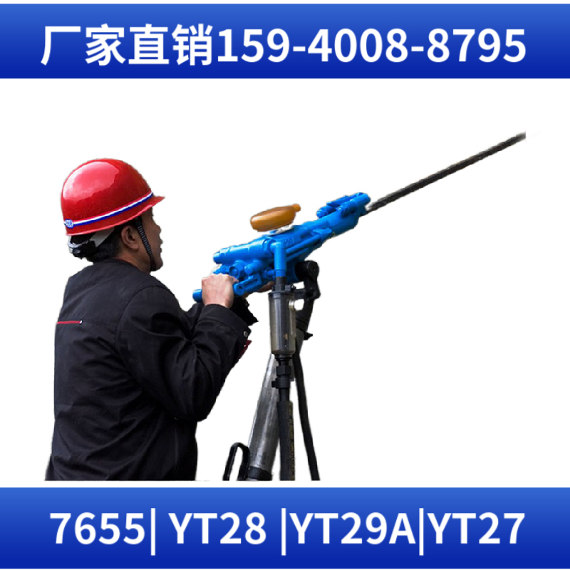 Y020 气腿凿岩机